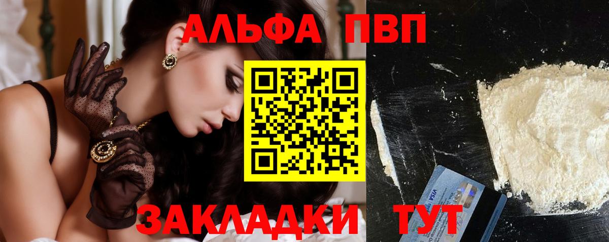 А ПВП мука  Альфа ПВП  Alpha-PVP Crystall  Сунжа  Вход с VPN 