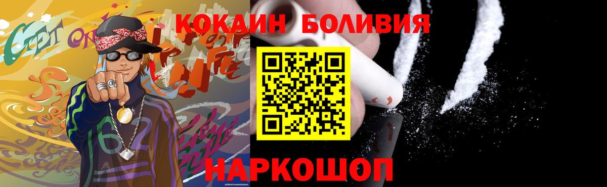 купить   Вход с VPN  Cocaine 97%  Сунжа  КОКАИН FishScale 