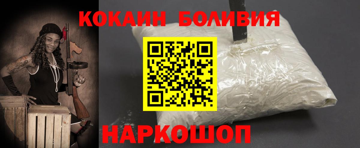 Cocaine Боливия Сунжа