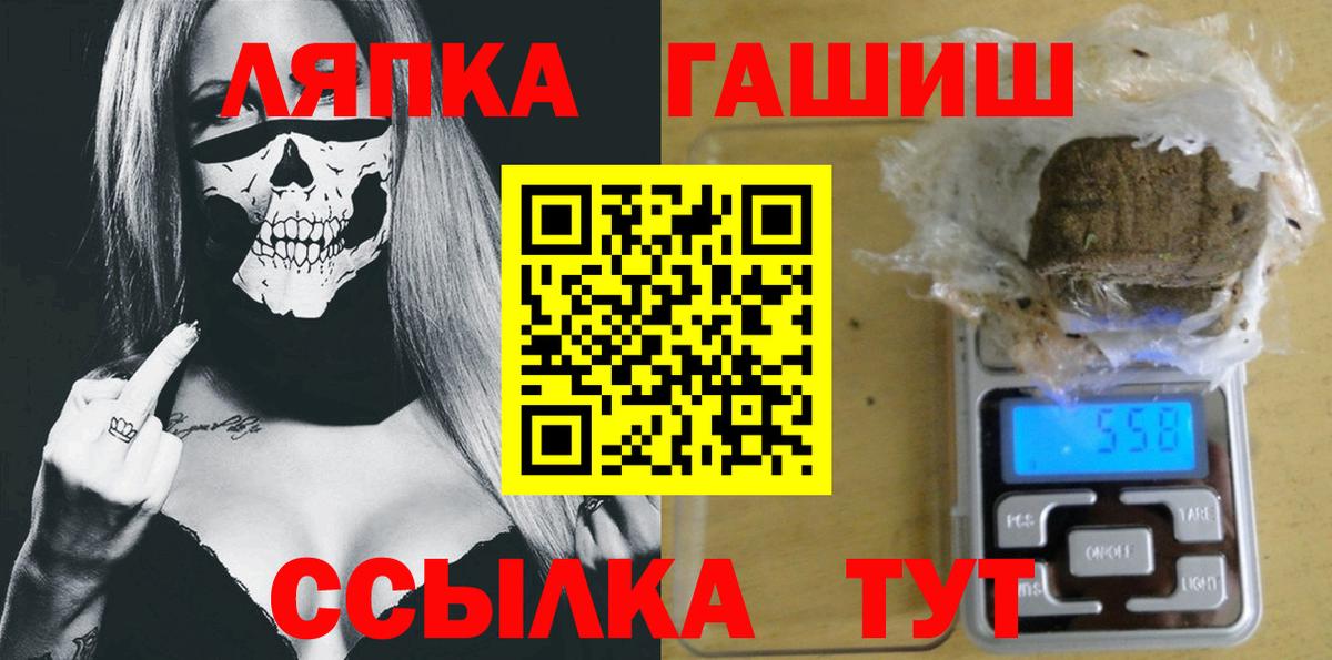 Сунжа  ГАШ VHQ  Вход с VPN  ГАШ hashish 