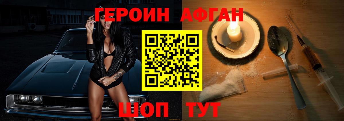 ГЕРОИН Heroin Сунжа