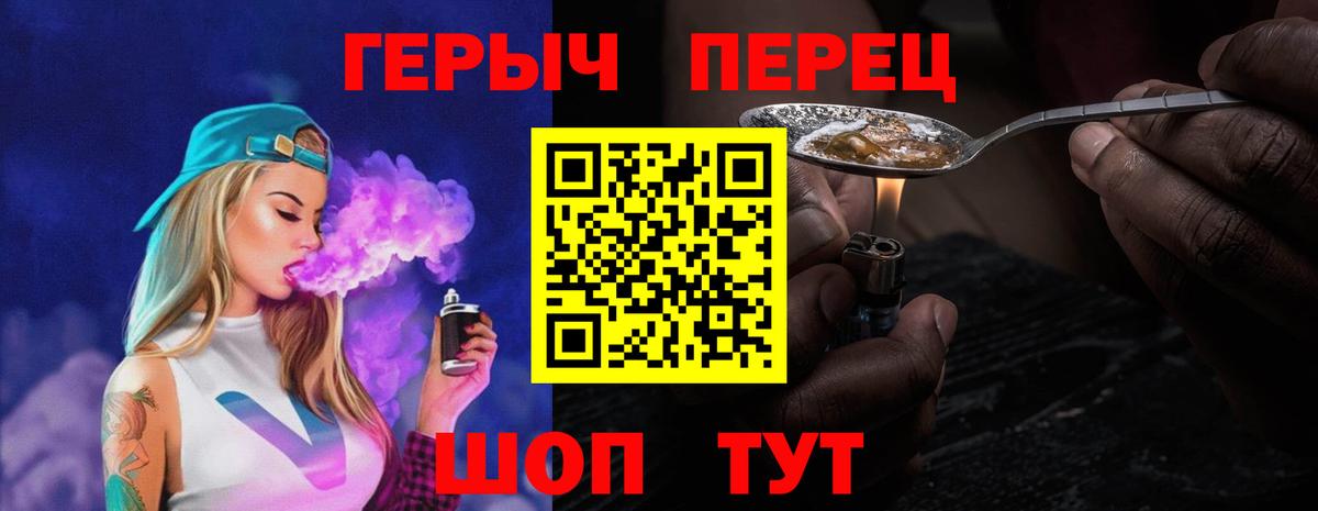 ГЕРОИН  ГЕРОИН белый  Вход с VPN  Сунжа 