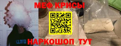 крисы Наро-Фоминск