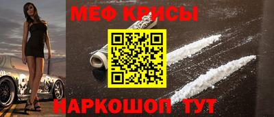 крисы Наро-Фоминск