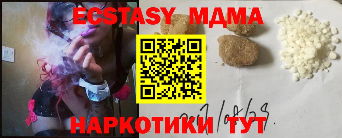 МДМА crystal  MDMA кристаллы  Сунжа  МДМА  Вход с VPN 