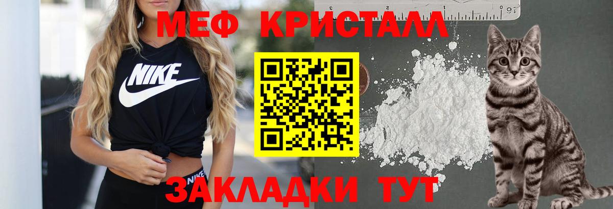 Меф кристаллы  Мефедрон  Сунжа  МЕФ  Вход с VPN  МЕФ мука 