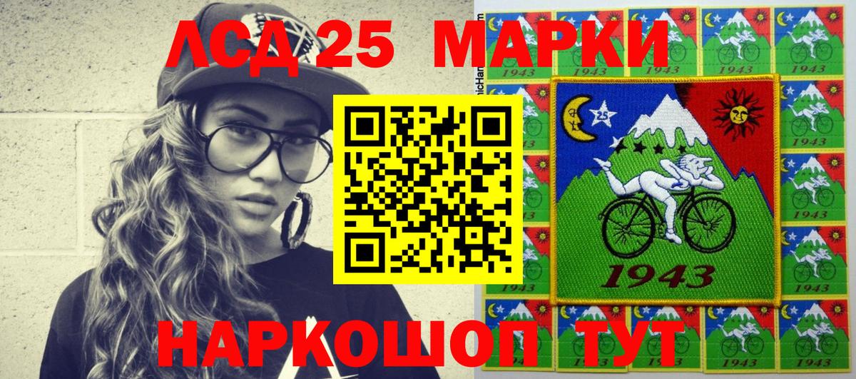 Сунжа  сколько стоит  Марки 25I-NBOMe 1,5мг  Вход с VPN  Марки 25I-NBOMe 1,5мг 