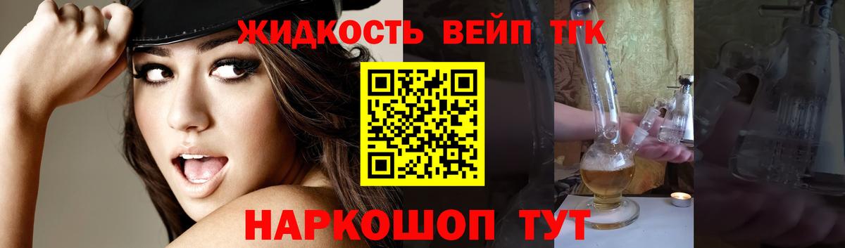 ТГК вейп Сунжа